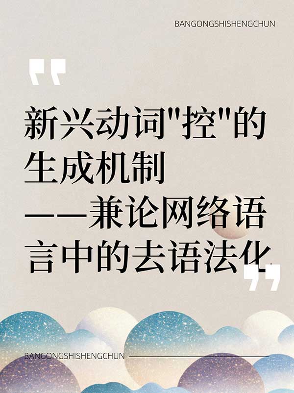 电子商务环境下我国中小型物流企业生存对策研究.jpg
